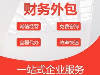 武漢公司注冊與代理記賬服務詳解 0元起注冊，150元起記賬