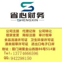 新年特價來襲 一站式企業服務，專業代理公司注冊、變更與記賬