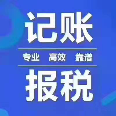 江岸區代理記賬服務全解析 流程、費用與選擇指南