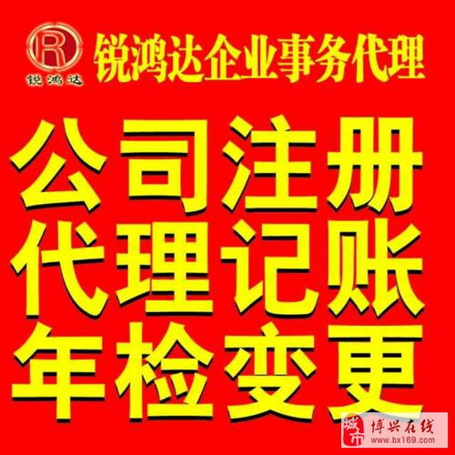 一站式企業服務 公司注冊、代理記賬、納稅申報與商標注冊