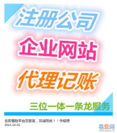長春注冊公司、代理記賬與商標注冊一站式服務指南