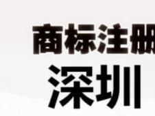 在全球視野下高效落地 香港與深圳公司注冊、使館認證到代理記賬一站式服務指南